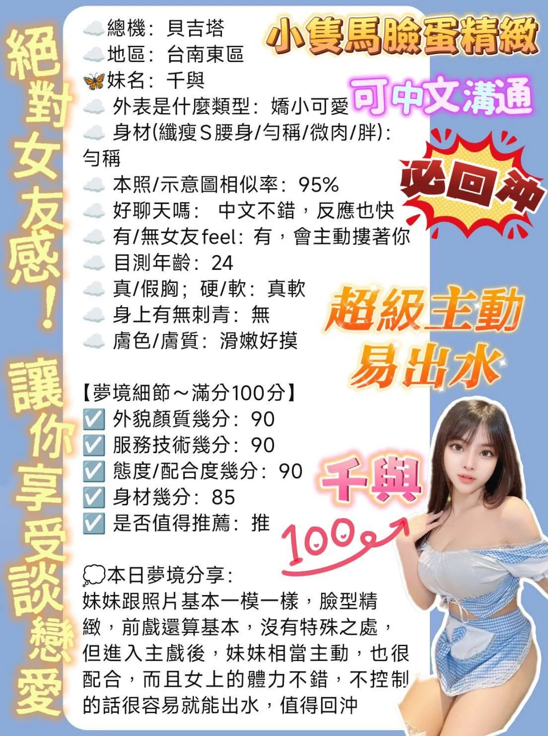 千與客人評1