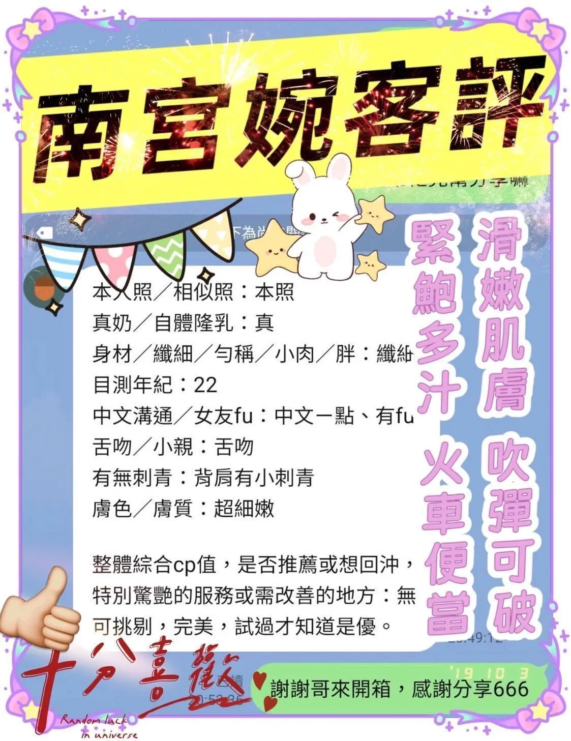 南宮婉客評