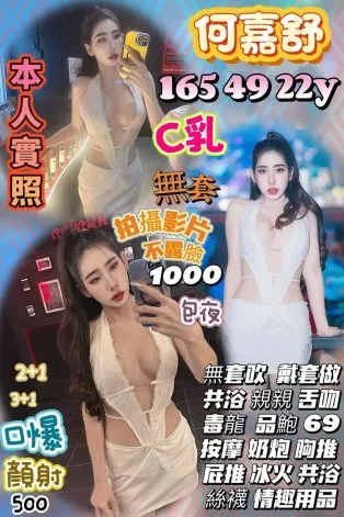 南投定點茶-何嘉舒