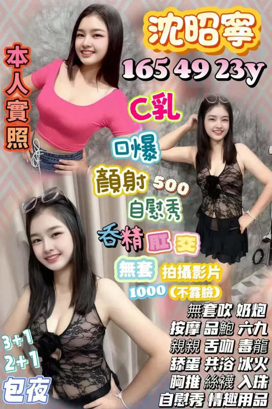 南投定點茶-沈昭寧