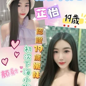 南投定點茶-芷怡