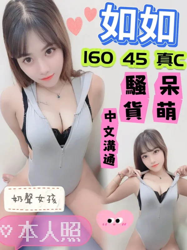 台中定點茶-如如