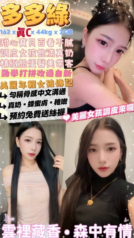 台北定點茶-多多綠