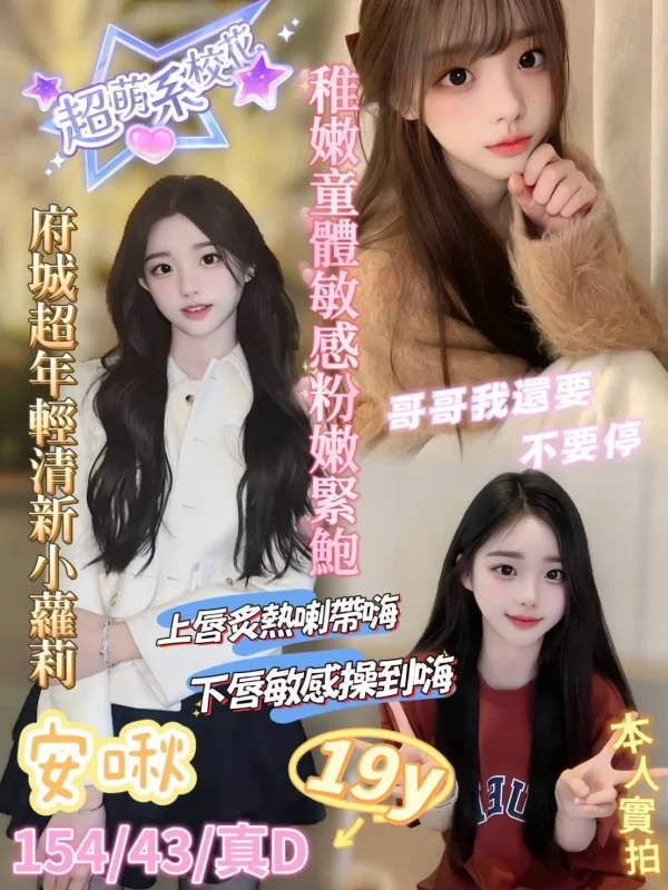 台南定點茶-安啾