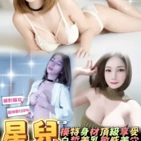 台南定點茶-星兒