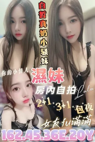 台南定點茶-濕妹