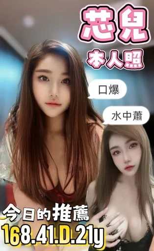 台南定點茶-芯兒