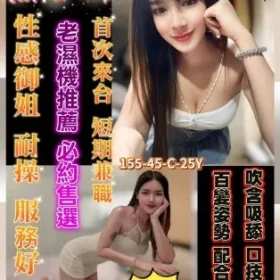 台南定點茶-黛安娜