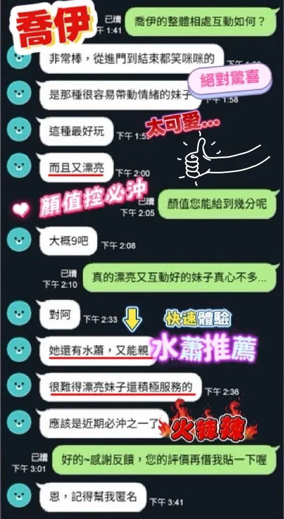 喬伊客評