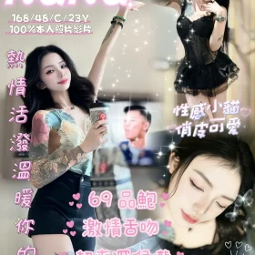 嘉義定點茶-NaNa