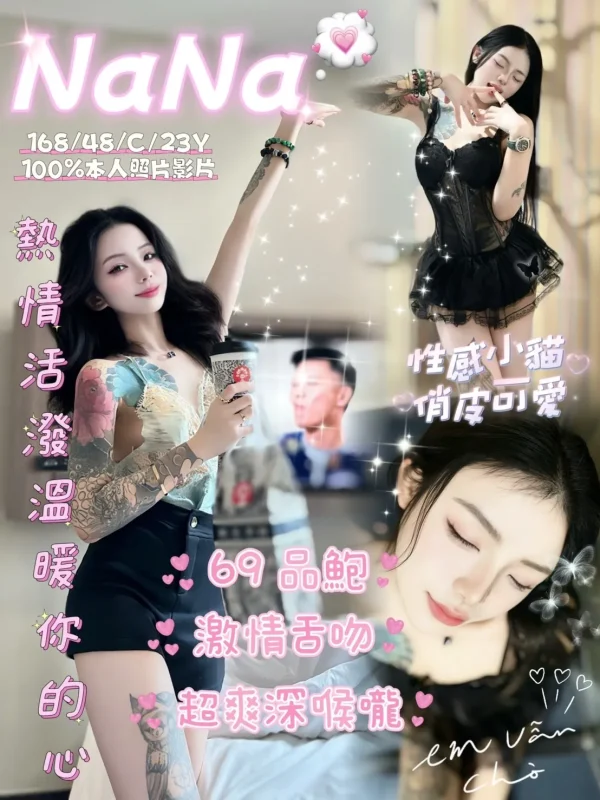 嘉義定點茶-NaNa