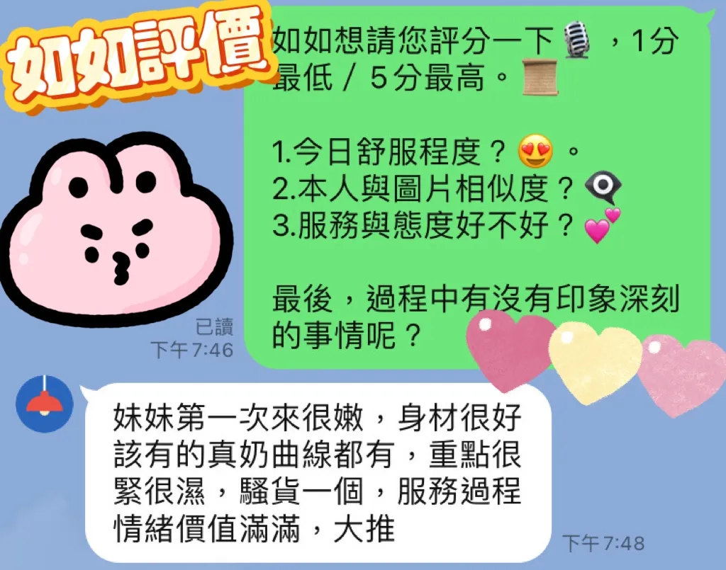 如如客人評論