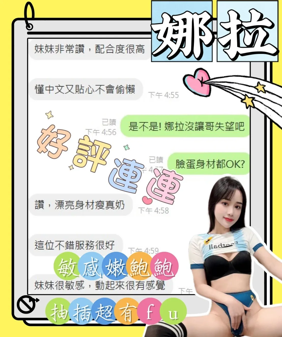 娜拉客人評論3