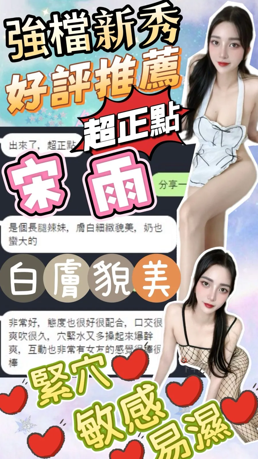 宋雨客人評價1