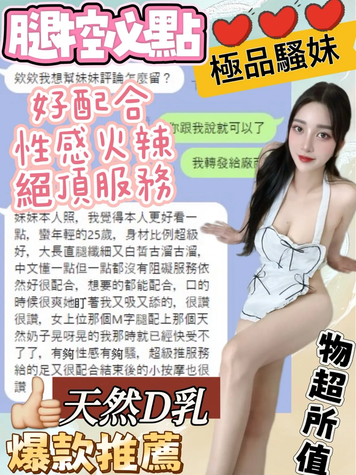 宋雨客人評價4