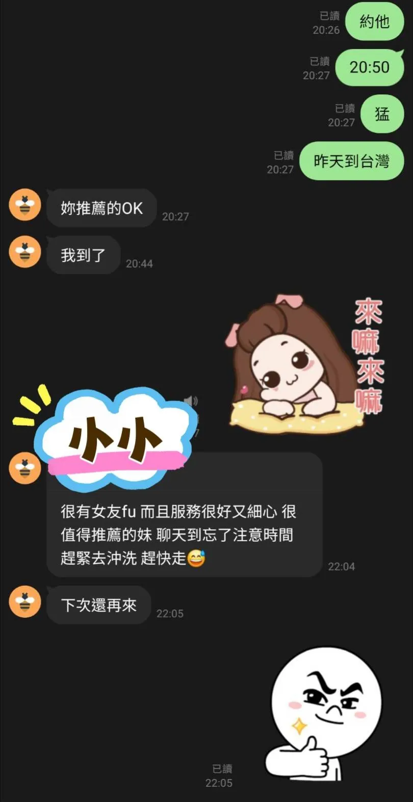 小小客人評價1