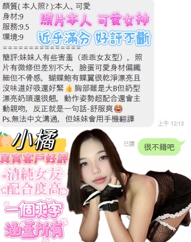 小橘客評1