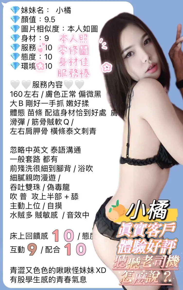 小橘客評2