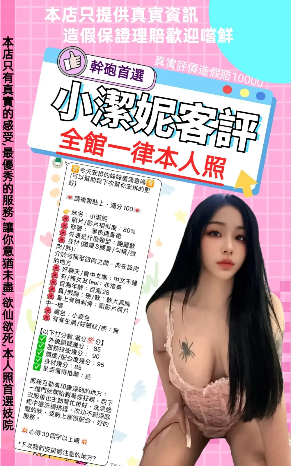 小潔妮客人評論