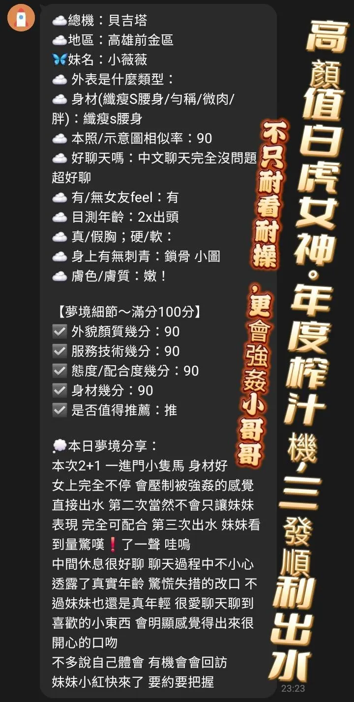 小薇薇客評2