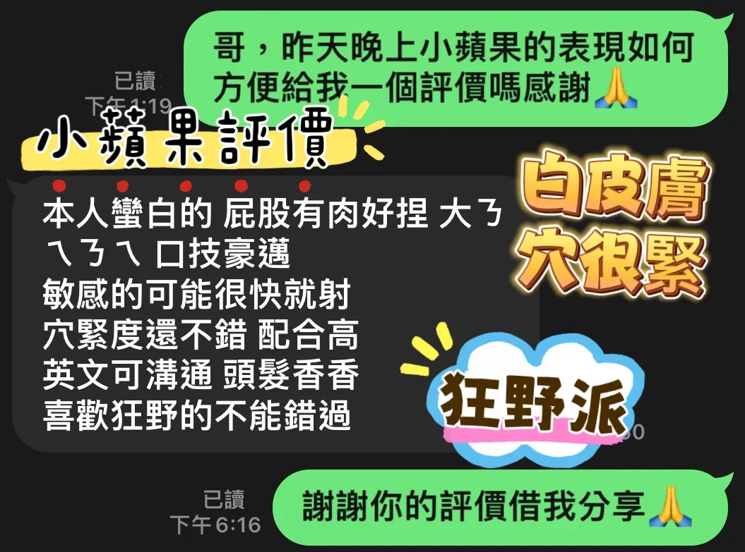 小蘋果客評