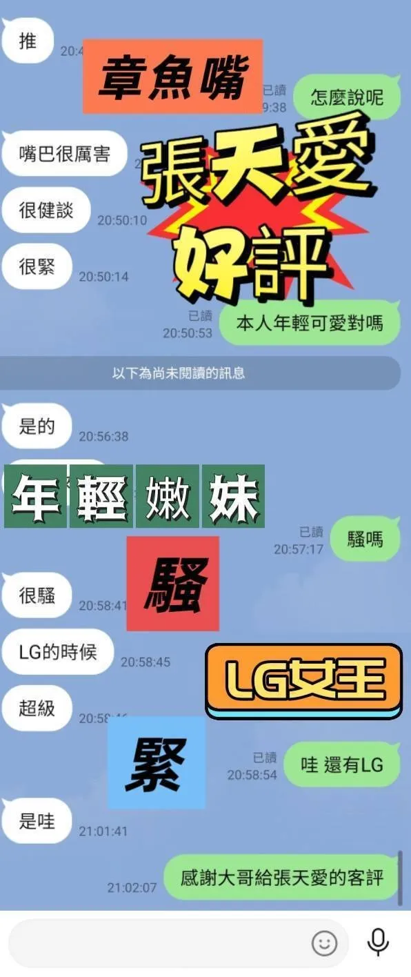 張天愛客人評價1