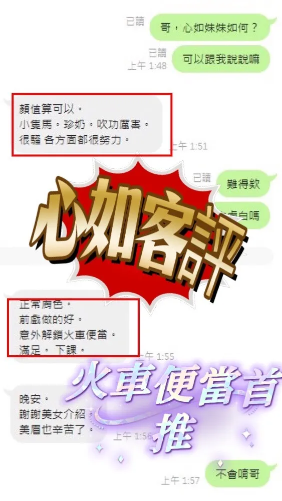 心如客人評價1