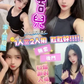 新竹定點茶-吉兒