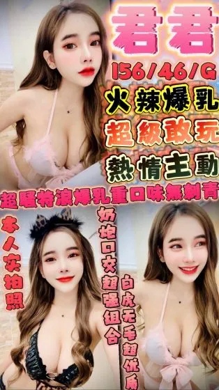 新竹定點茶-君君