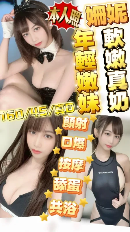 新竹定點茶-姍妮