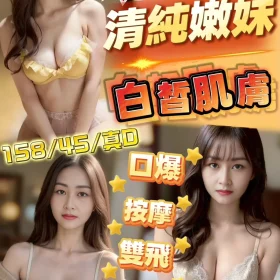 新竹定點茶-姍姍