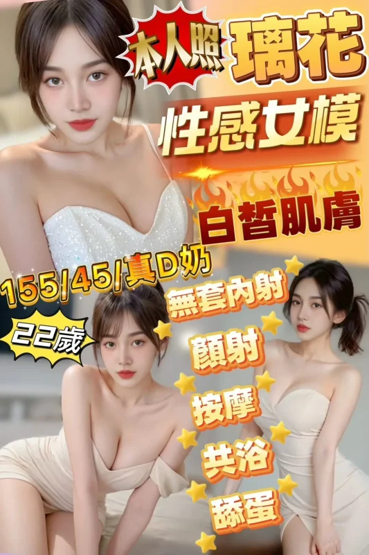 新竹定點茶-璃花