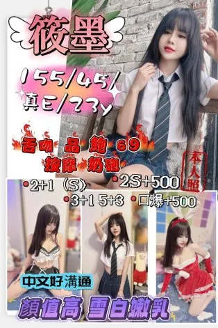 新竹定點茶-筱墨