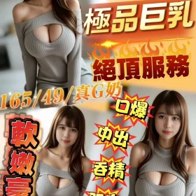 新竹定點茶-舒琪