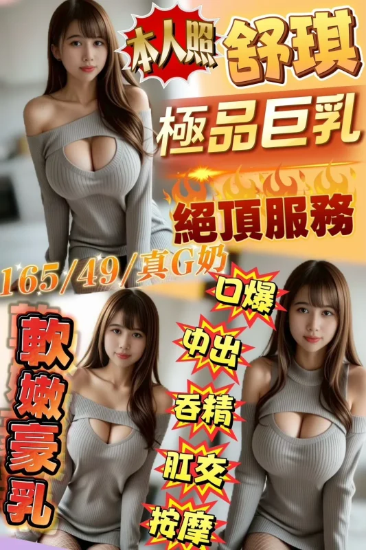 新竹定點茶-舒琪