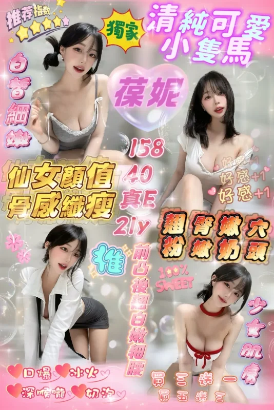 新竹定點茶-葆妮