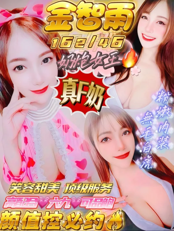 新竹定點茶-金智雨