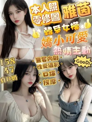 新竹定點茶-雅茵