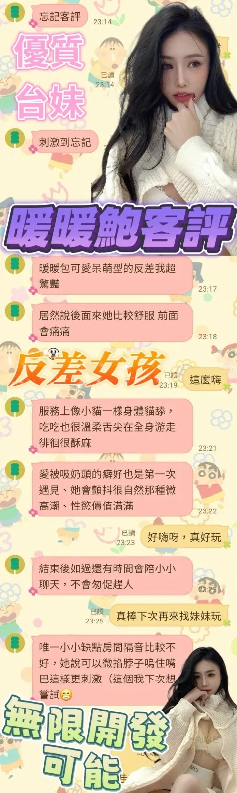 暖暖鮑客人評價