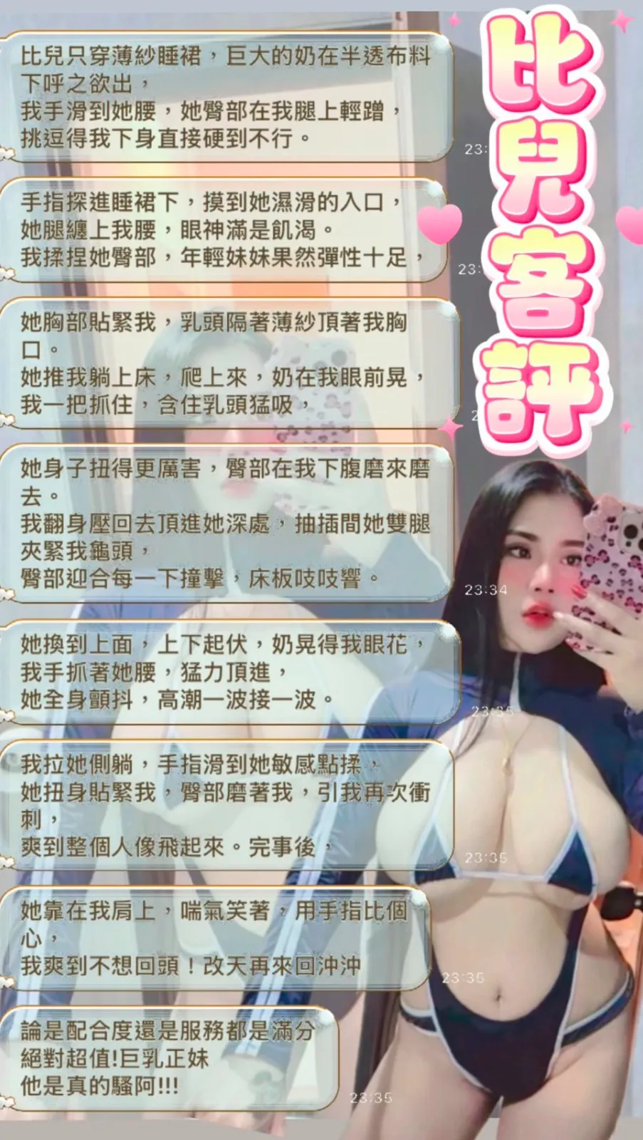比兒客人評論