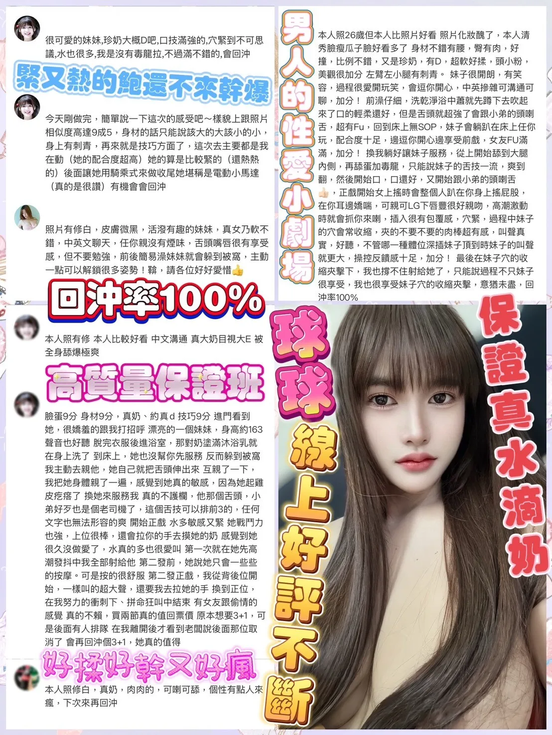 球球客評2