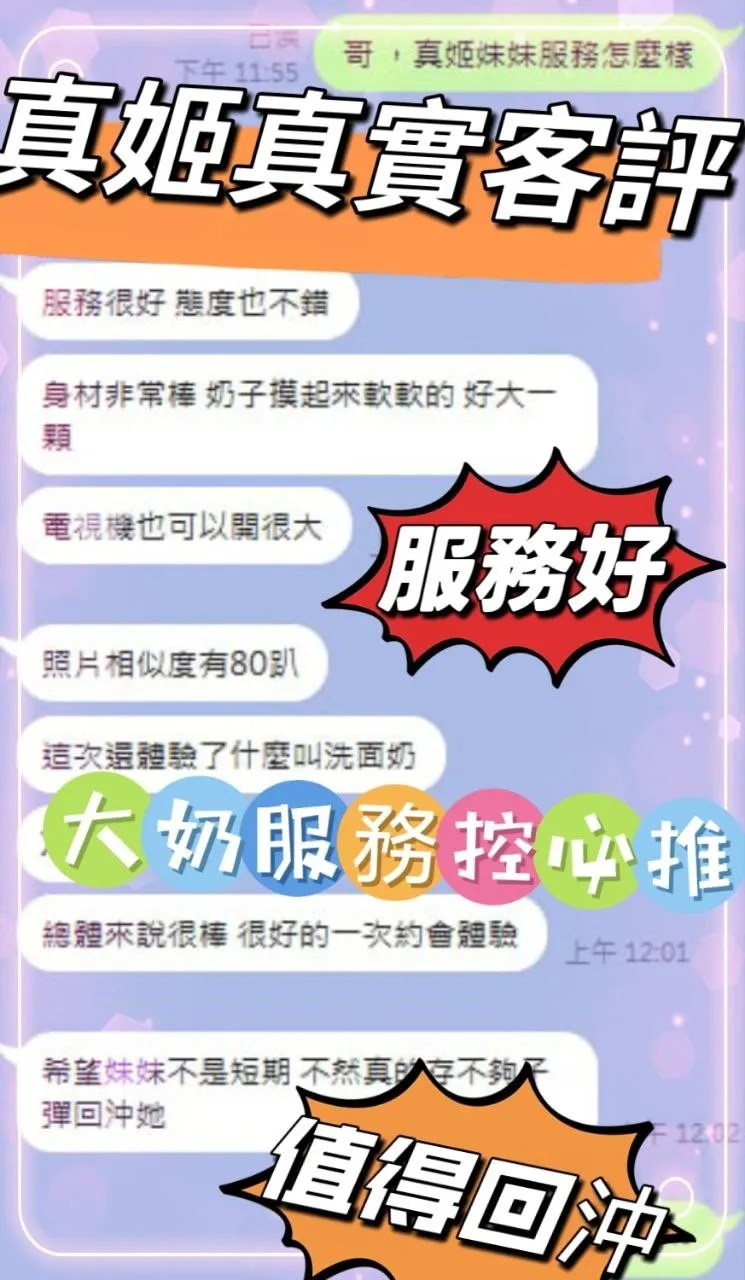 真姬客評