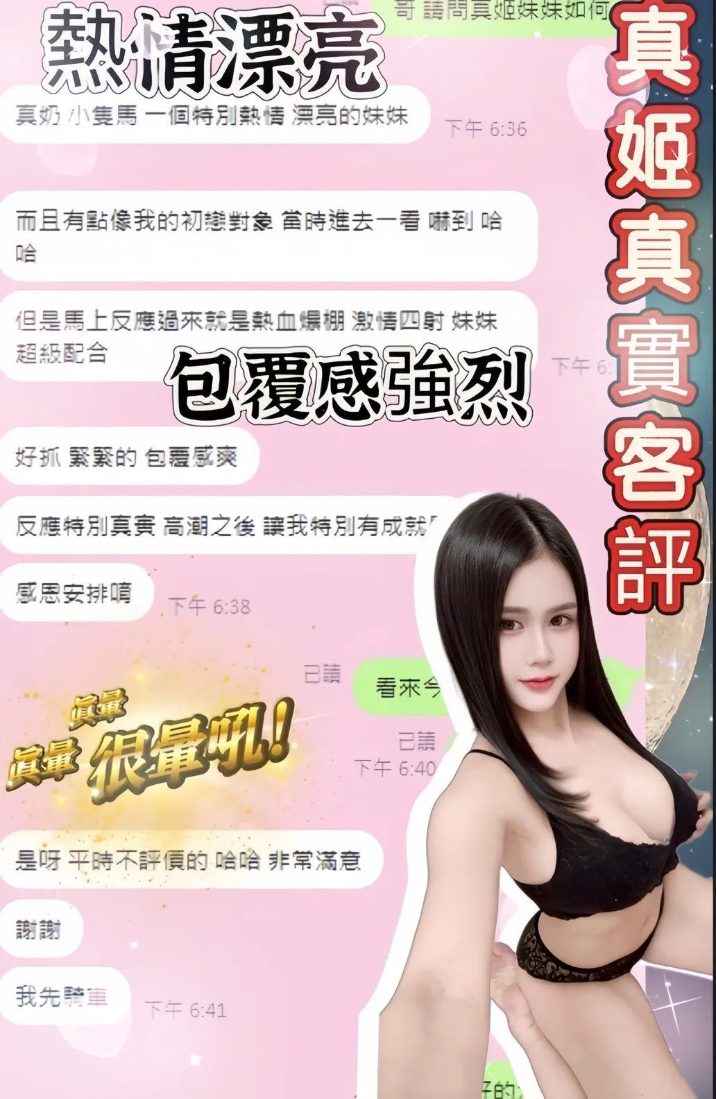 真姬客評2