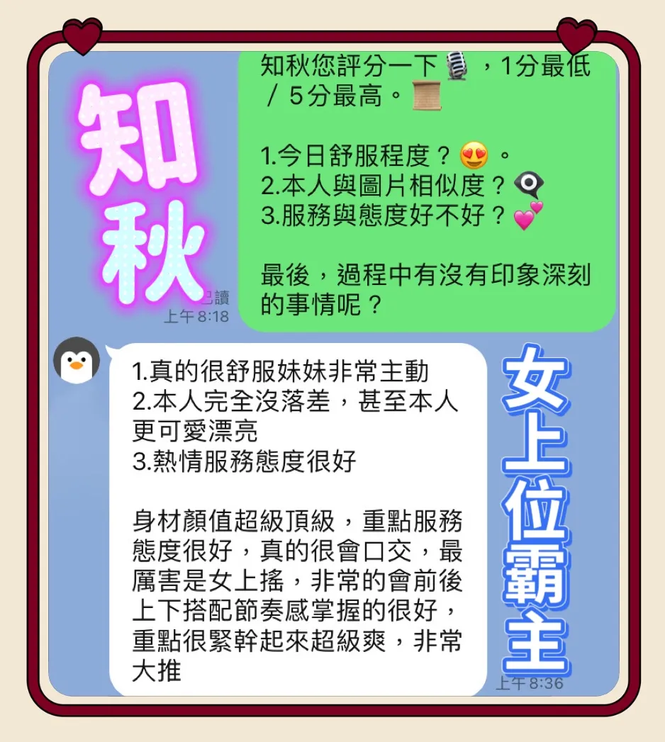 知秋客評
