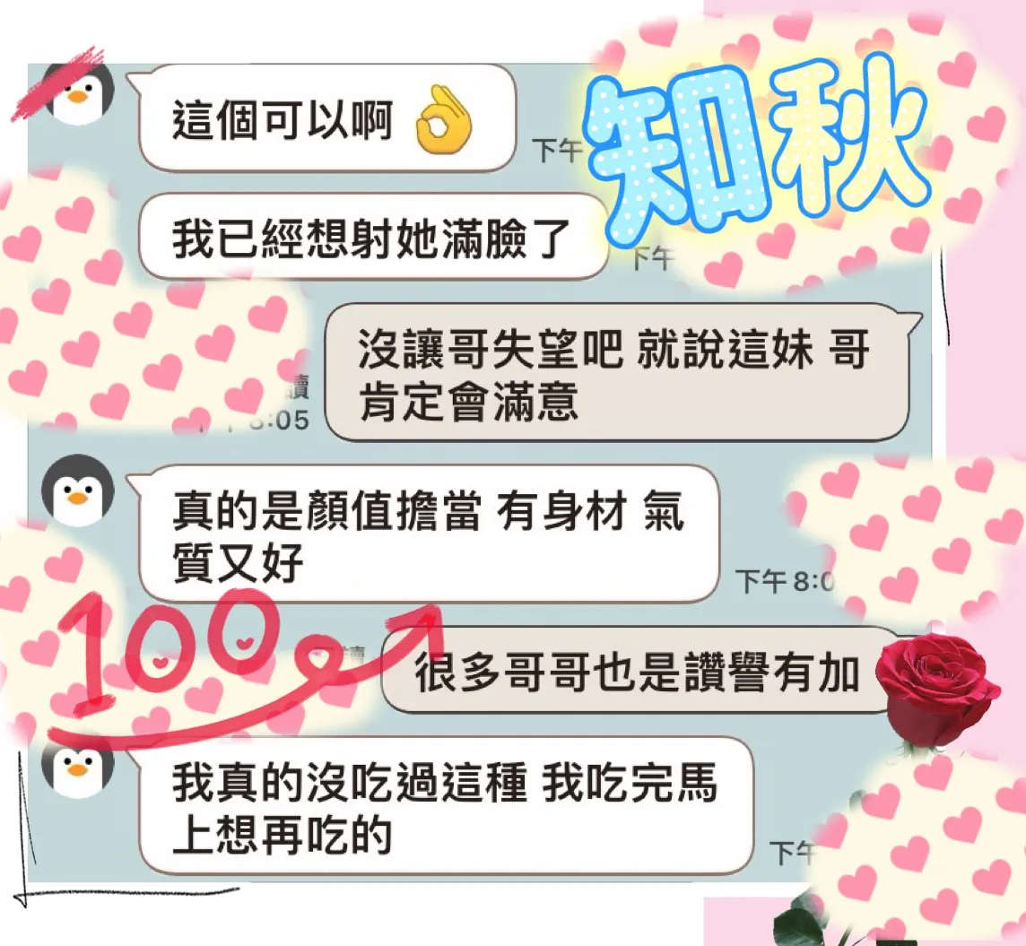 知秋客評2