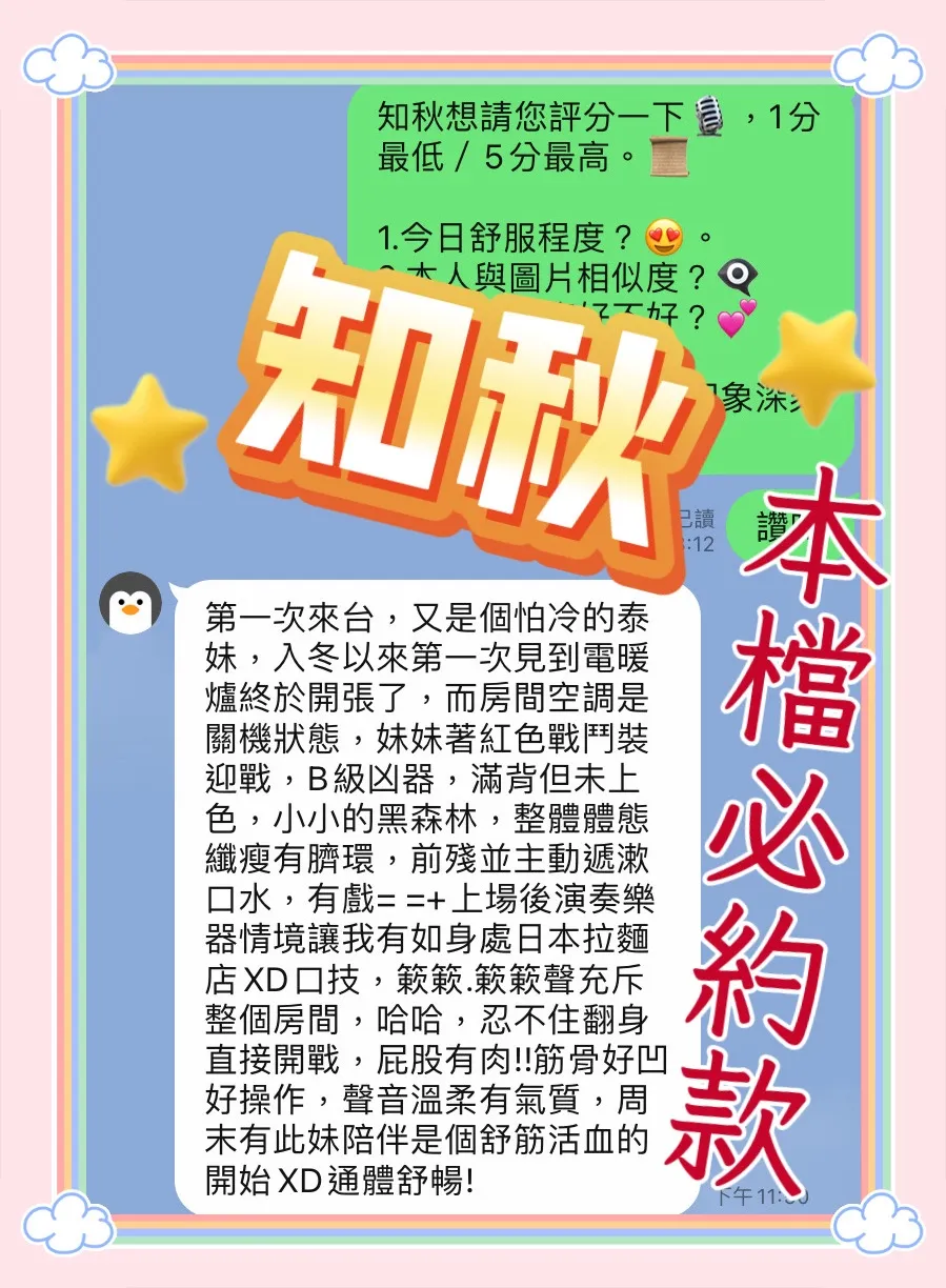 知秋客評4