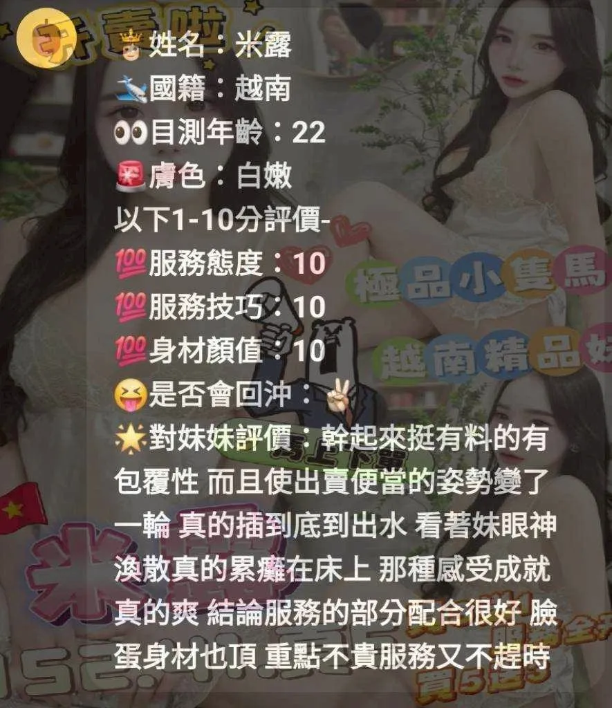 米露客評1