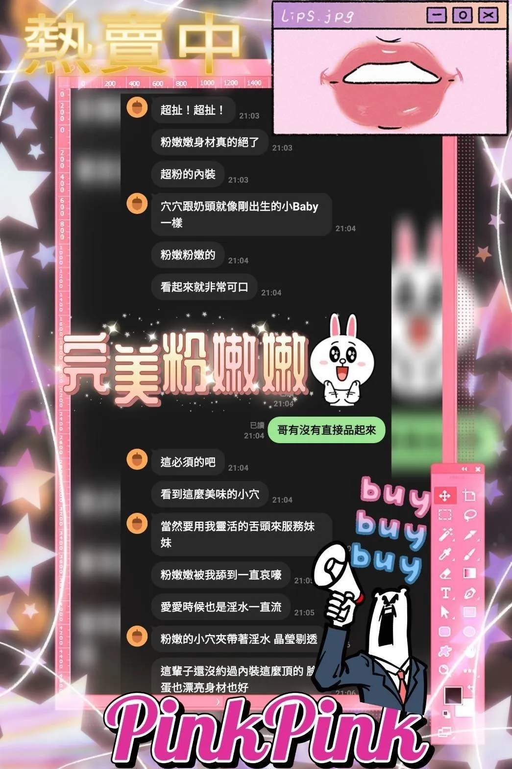 粉嫩嫩客評
