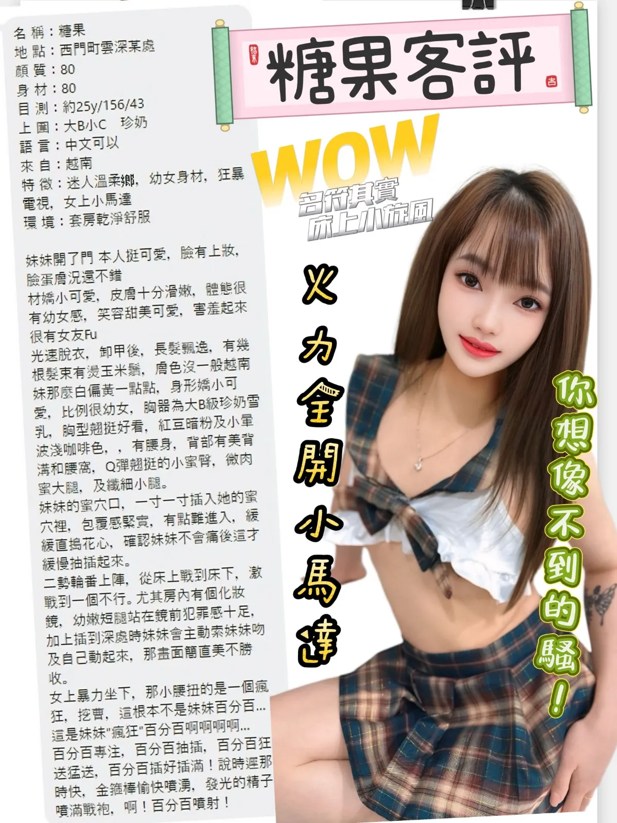 糖果客人評價