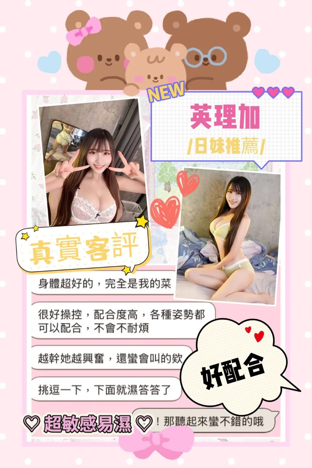 英理加客評